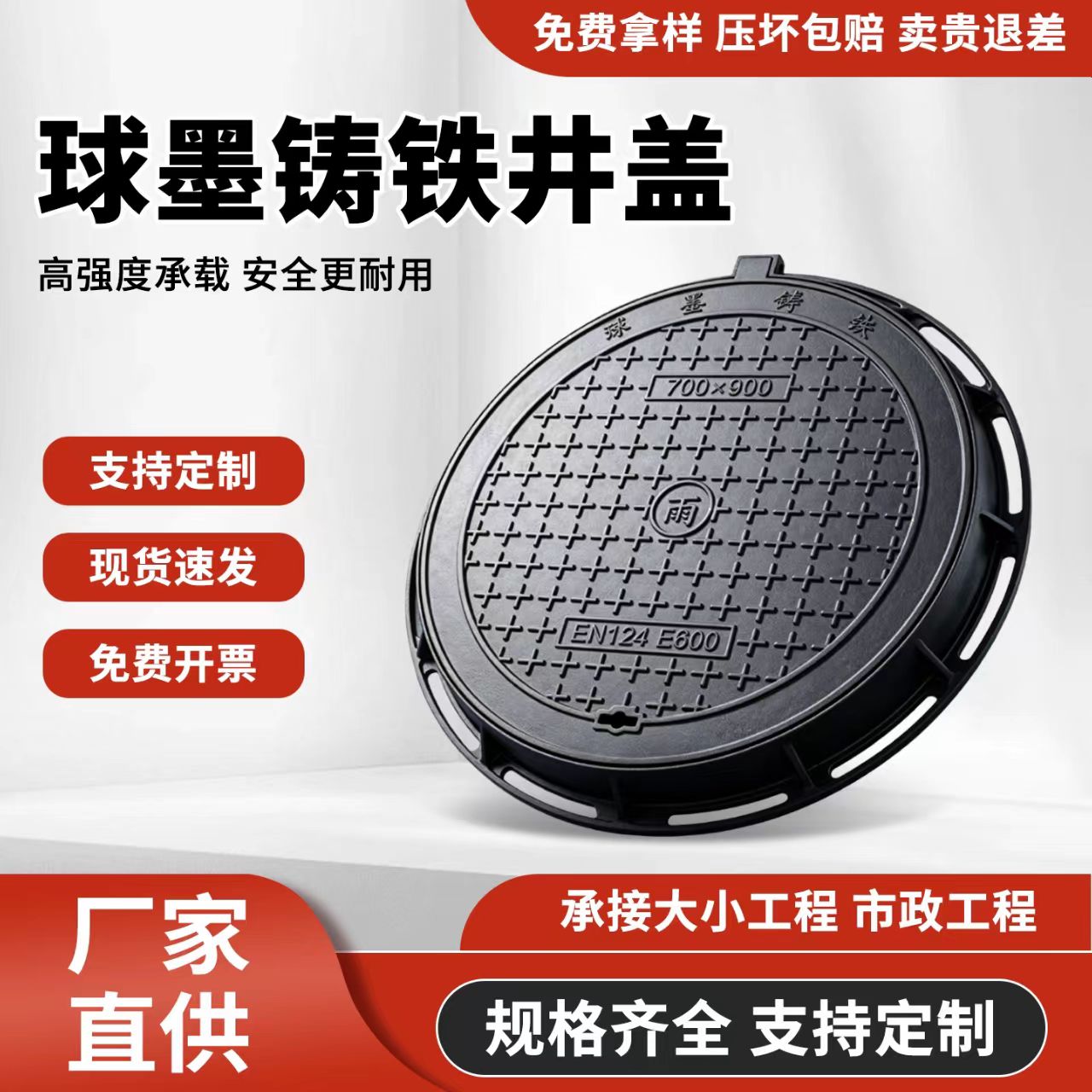 茂名市铸铁沟盖板 2塑胶跑道材料 - 排名